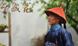 电视剧 于成龙,勤政为民的传奇人生